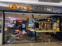 -星聚会KTV(西湖银泰店)