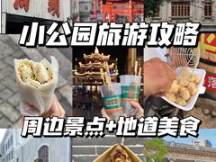 -汕头市小公园