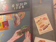 -欧巴烤肉(创富世纪店)