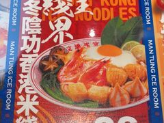 -文通冰室(东方宝泰店)