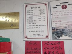 -古徽州馄饨店(宝安路店)