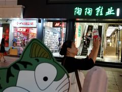 -康乐(滨江道店)