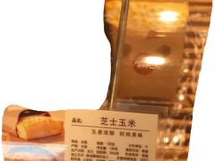 芝士玉米-好利来(桃源店)