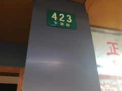 -永祥烧腊餐厅(虹口店)