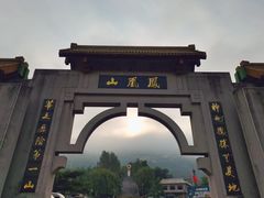 -丹东凤凰山景区