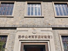 -南京中国近代史遗址博物馆(南京总统府)