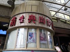 -中影国际影城(兰生大厦CINITY LED店)