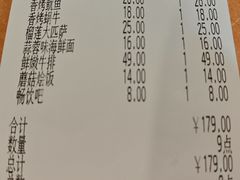 -萨莉亚意式餐厅(护国新天地店)