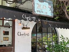 -夏朵餐厅(复旦店)