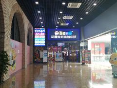 -奇奇乐园电玩城(立丰国际购物广场店)
