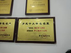 -龙乡楼