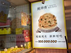 -鲍师傅糕点(永安里店)