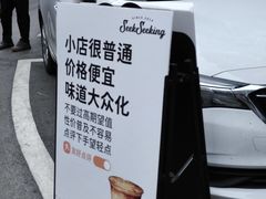 -SeekSeeking咖啡专门店(堰塘街店)