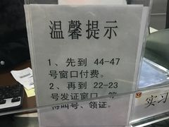 -上海市公安局交通警察总队车辆管理所三分所