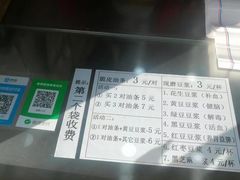 -徐家小铺油条大王(建设东路店)