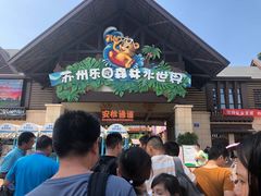 -苏州乐园森林水世界