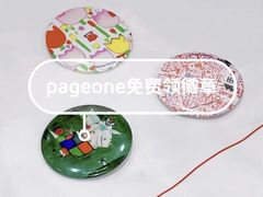 -PAGEONE(北京坊店)