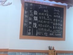 -韵姐牛奶甜品世家