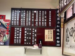 -桃源街正宗山东牛肉面