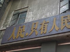 -凡德艺术街区