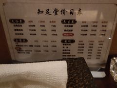 -知足堂养生会所(碑亭巷店)