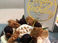 -半勺舒舒生日蛋糕店