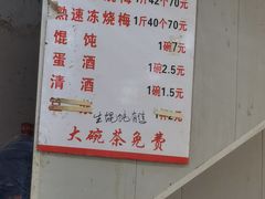 -老字号武昌重油烧梅(民主路店)
