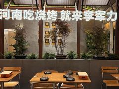 -李军力烧烤(祭城店)