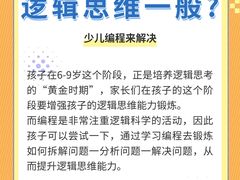 -森孚机器人编程·STEM积木·等级考试(虹口足球场中心)