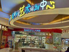 -天津瑞宇康培训学校(爱琴海购物公园店)