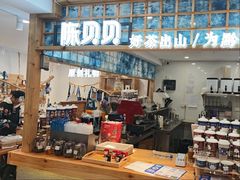 -一杯黔茶(西江千户苗寨古街店)