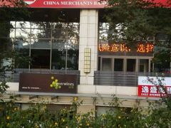 android_upload_pic-招商银行(北京三里屯支行)