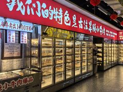 -牛签签串串香(IFS店)