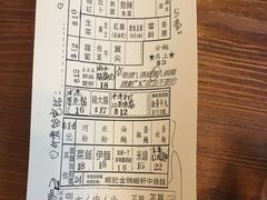 账单-车品品小食(大全楼店)