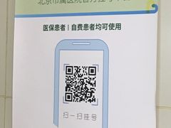 -首都医科大学附属北京友谊医院(西城院区)