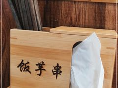 -壹块捌烧烤(灯市口店)