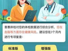 -普惠健康体检中心(西安未央体检中心)