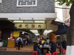 门面-源记肠粉(华贵路店)