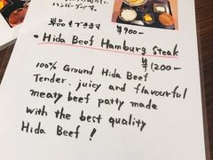 -飛騨牛食べ処 てんから