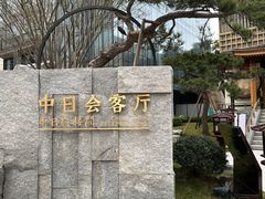 -帝京日语(春熙路旗舰校区)