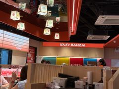 -万岁寿司(万国店)