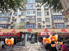 -掌上鲜(南顺城街店)