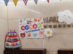 -耐味林月子会所(黄兴公园店)