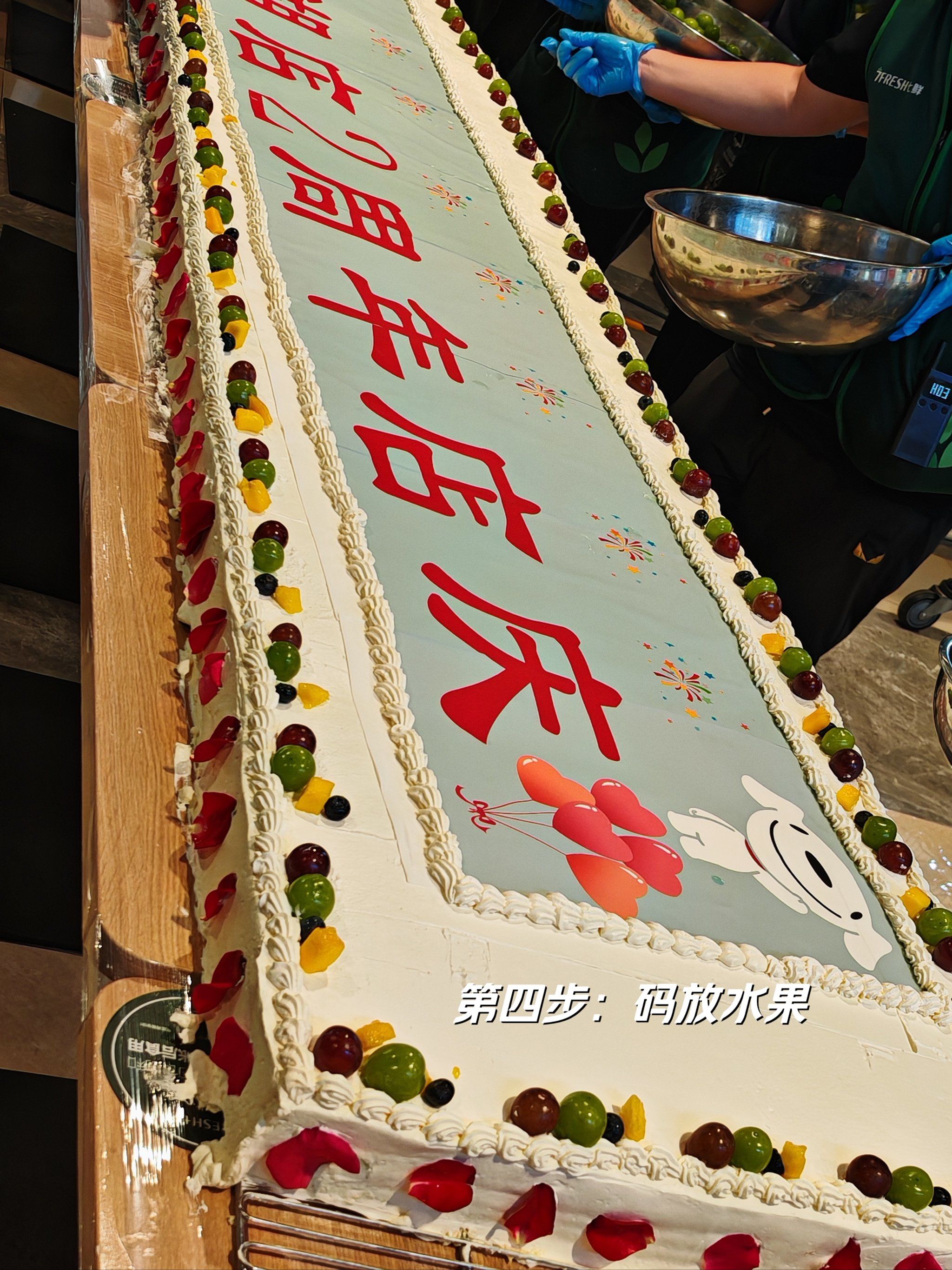 正好碰上七鲜超市为庆祝亦庄龙湖天街开业两周年,特意制作超大蛋糕--5