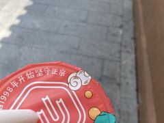 -仙雨林·奶茶鲜果茶(书院巷店)