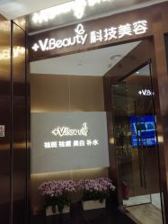 点击看大图 -苑苑vbeauty科技美容SPA