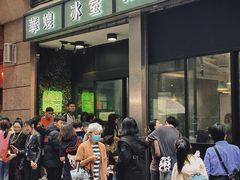 -华嫂冰室(尖沙咀店)