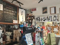 -沪水焙煎室(淡水路店)