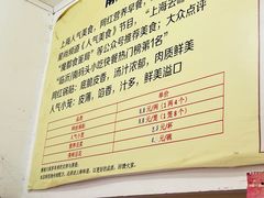 -锅贴大王南翔小笼(临沂二村店)