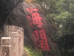 -乌山风景区